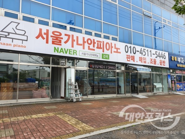 대한피아노 이미지