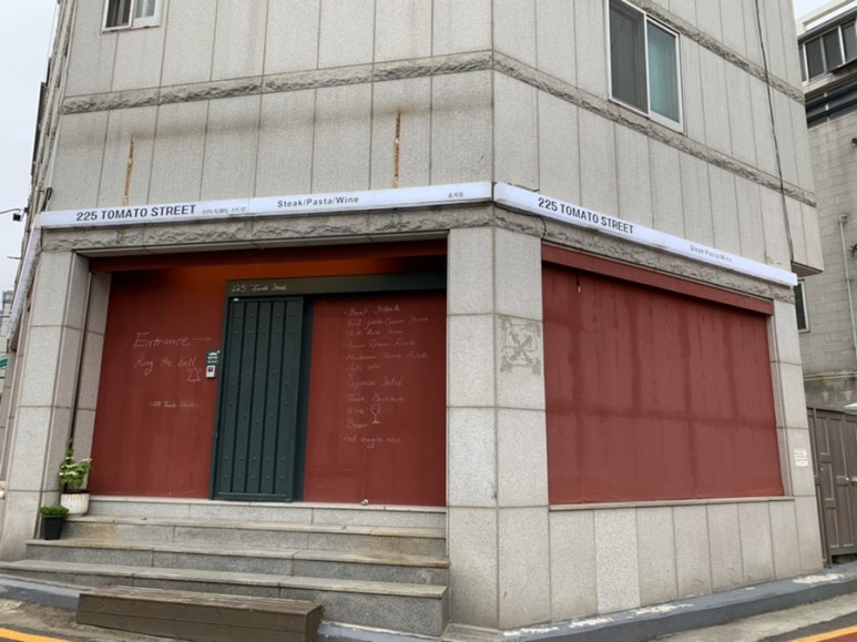 225토마토스트릿 이미지