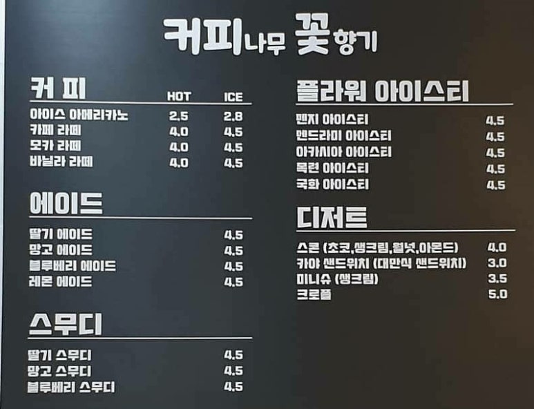 커피나무꽃향기 이미지