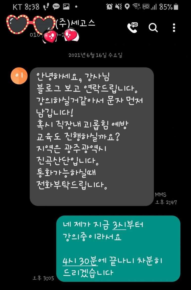 (주)세고스 이미지