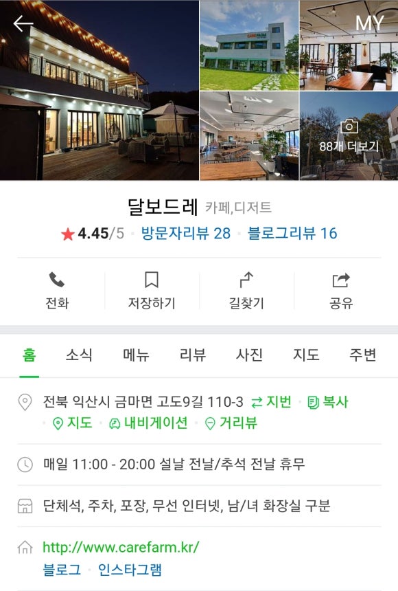 달보드레아이스크림 이미지