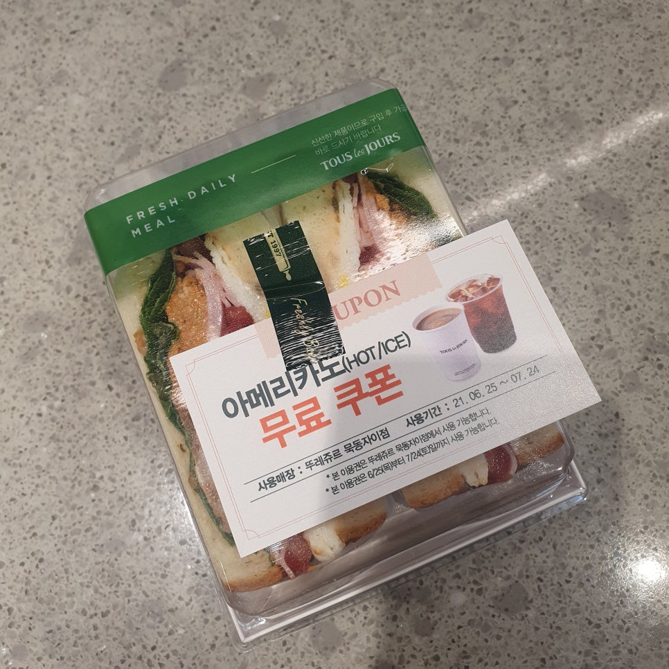 뚜레쥬르 묵동자이점 이미지