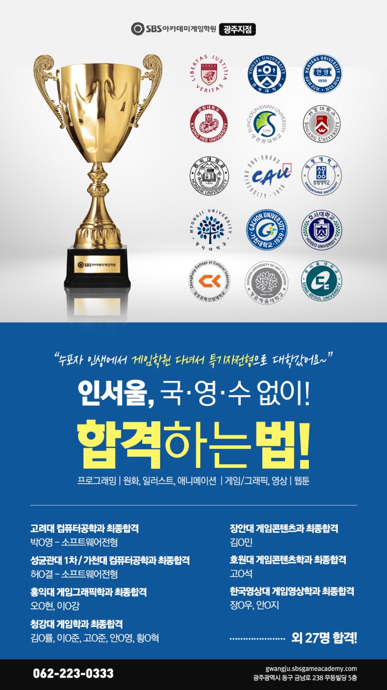 광주게임아카데미학원 이미지