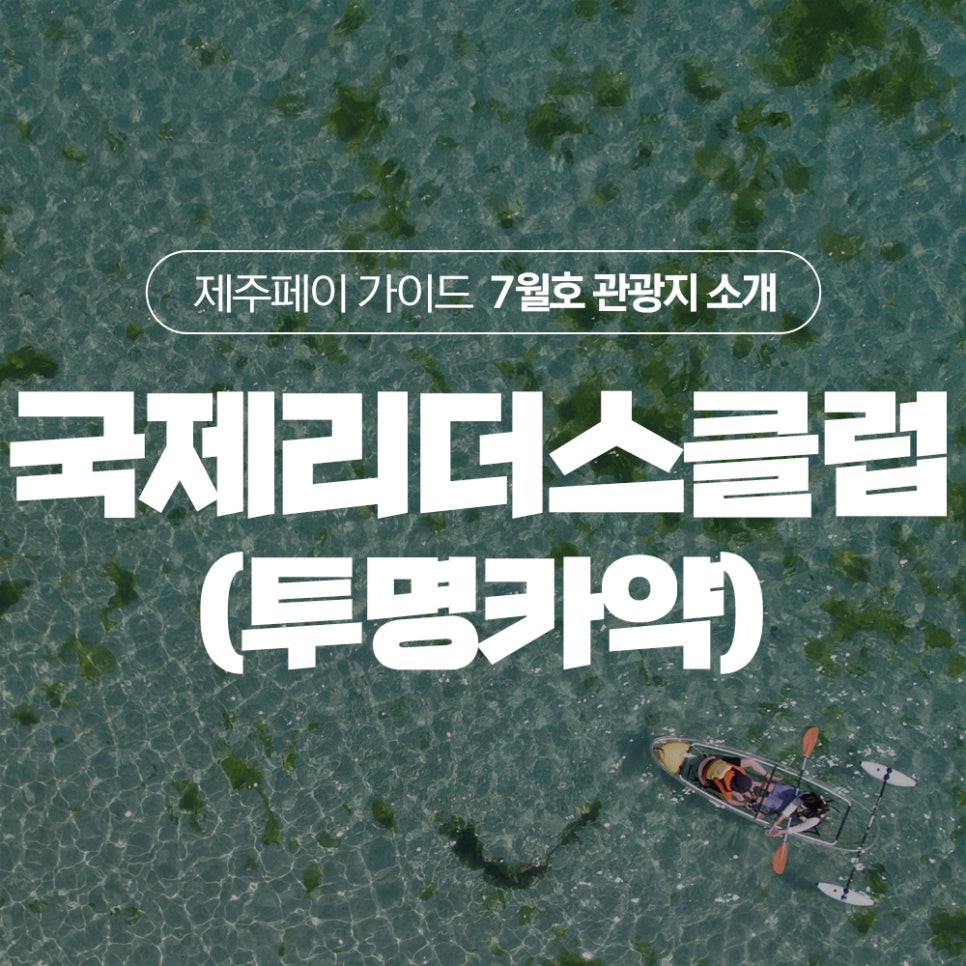 국제리더스클럽 이미지