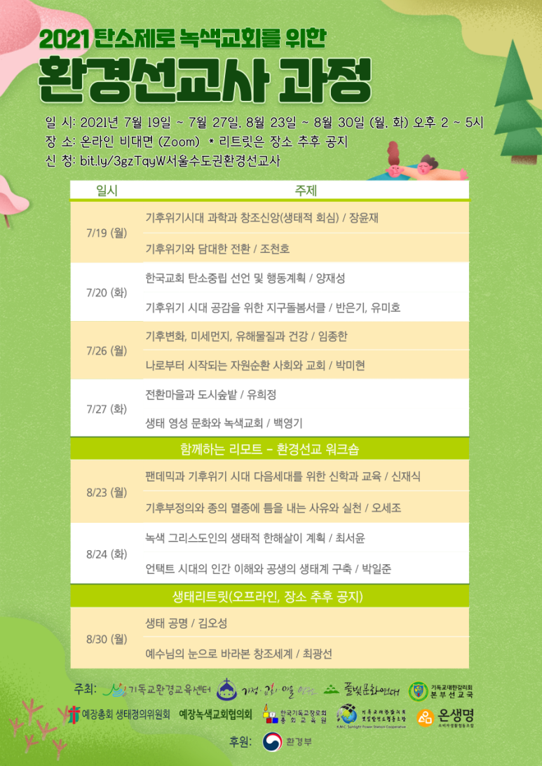 (주)녹색환경 이미지