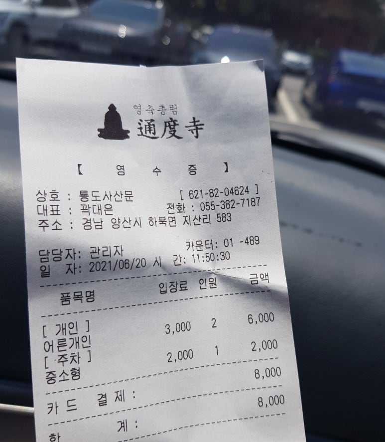 통도매운탕 이미지
