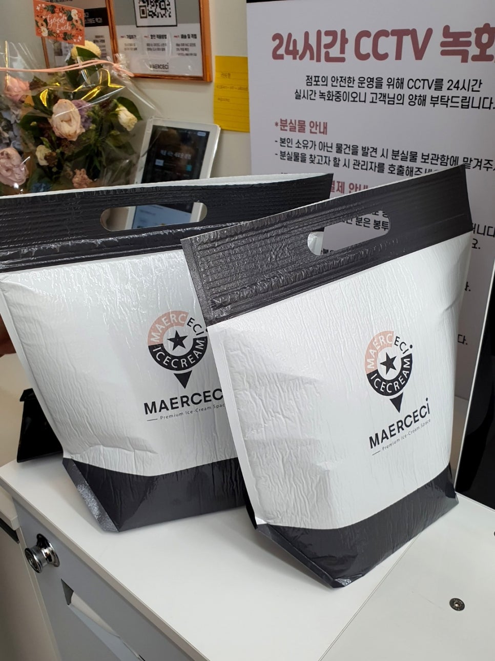 굿아이스크림할인점 이미지