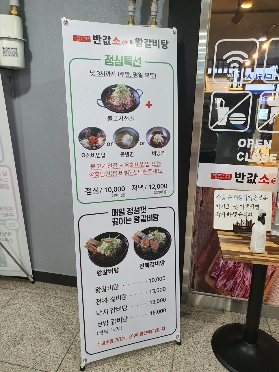 반값소 정육점 이미지