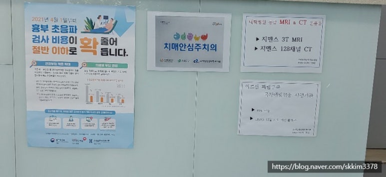 스마일영상의학과의원 이미지
