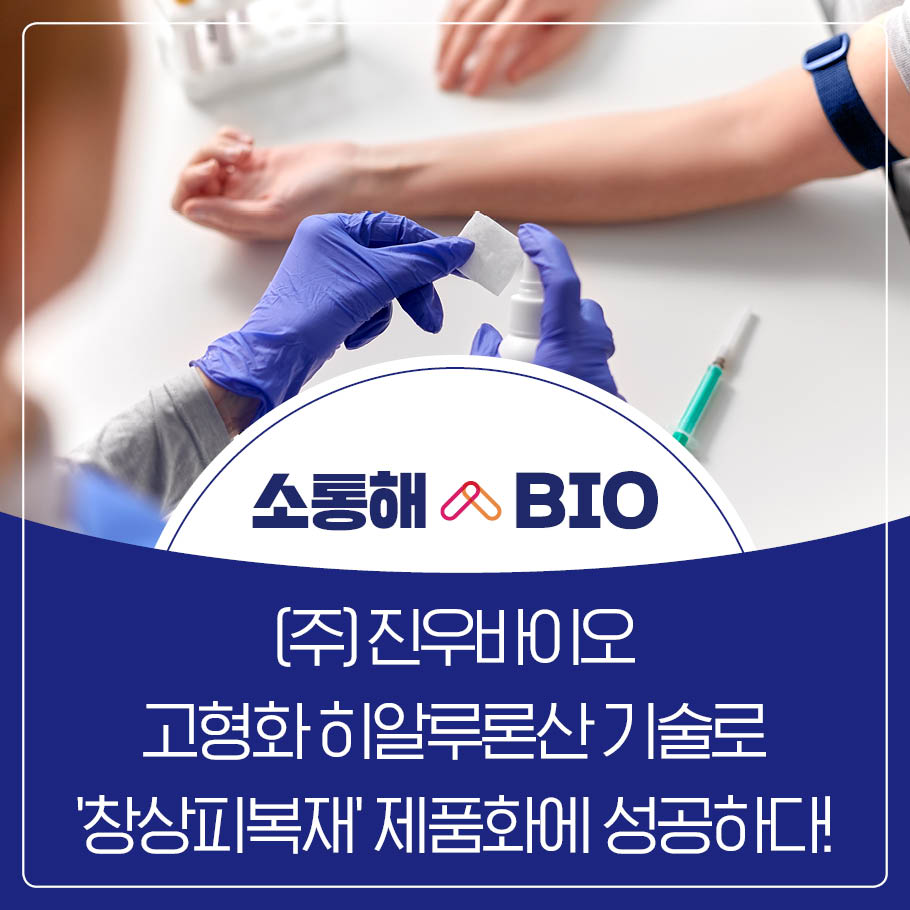 (주)진우기술 이미지