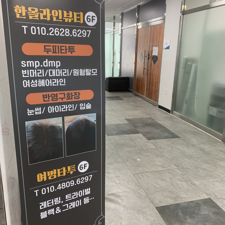 김포타투여명 이미지
