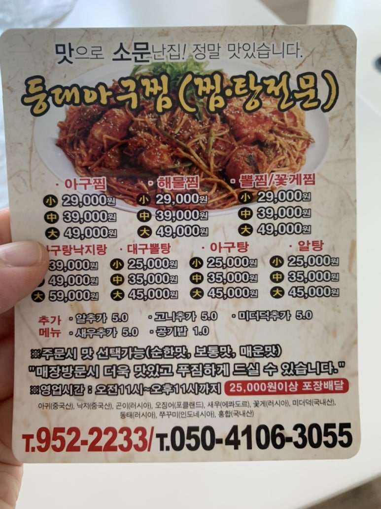 아구랑낙지랑 이미지