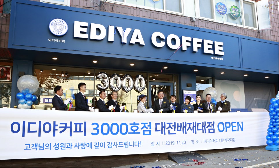 이디야커피일산 이미지