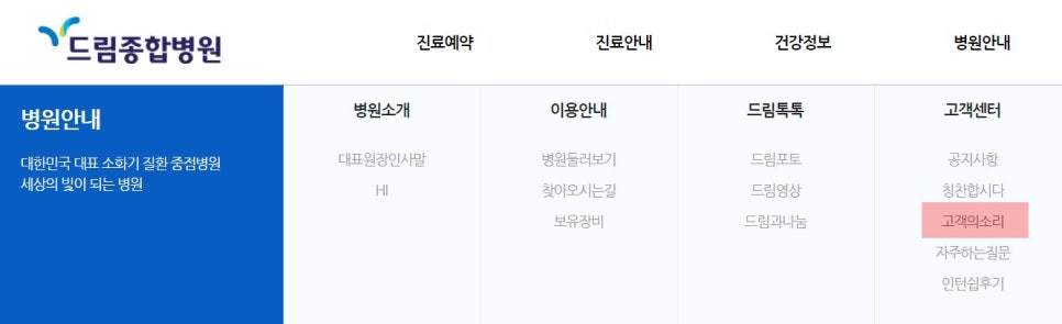 드림종합병원 이미지