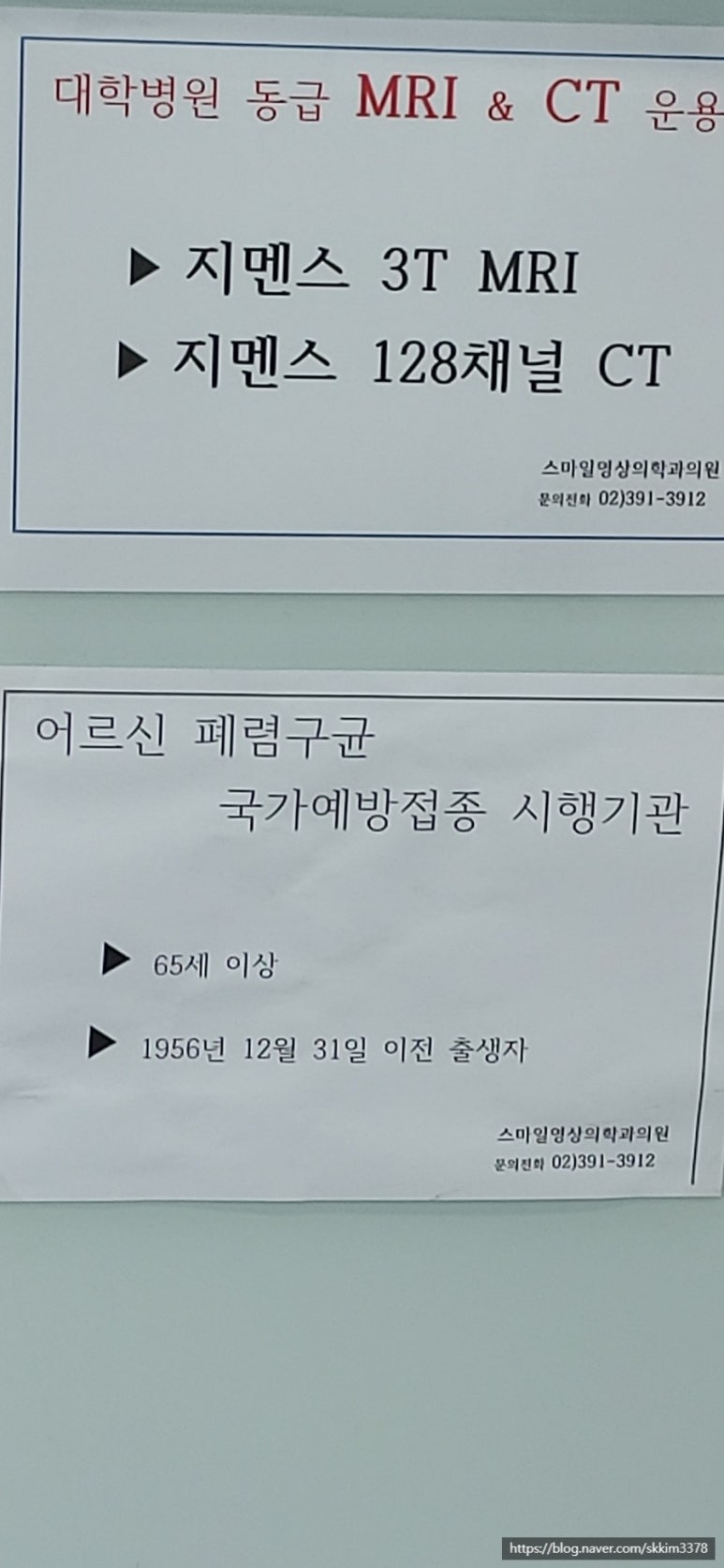 스마일영상의학과의원 이미지