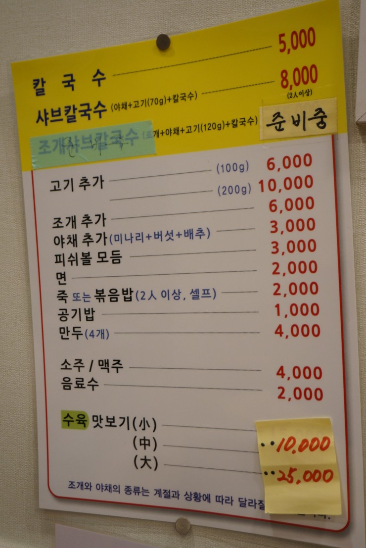 소담샤브샤브칼국수 이미지