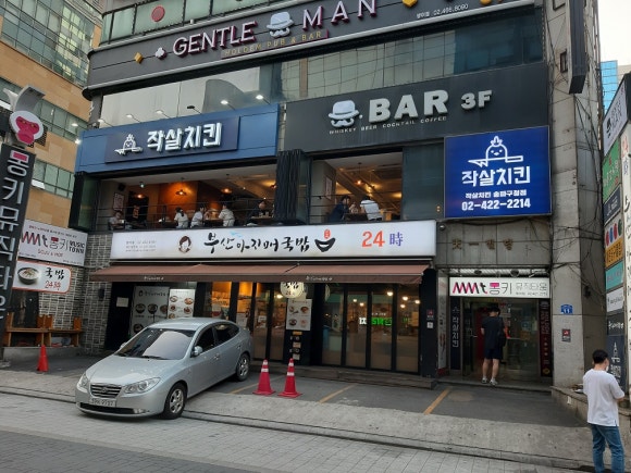 작살치킨 이미지