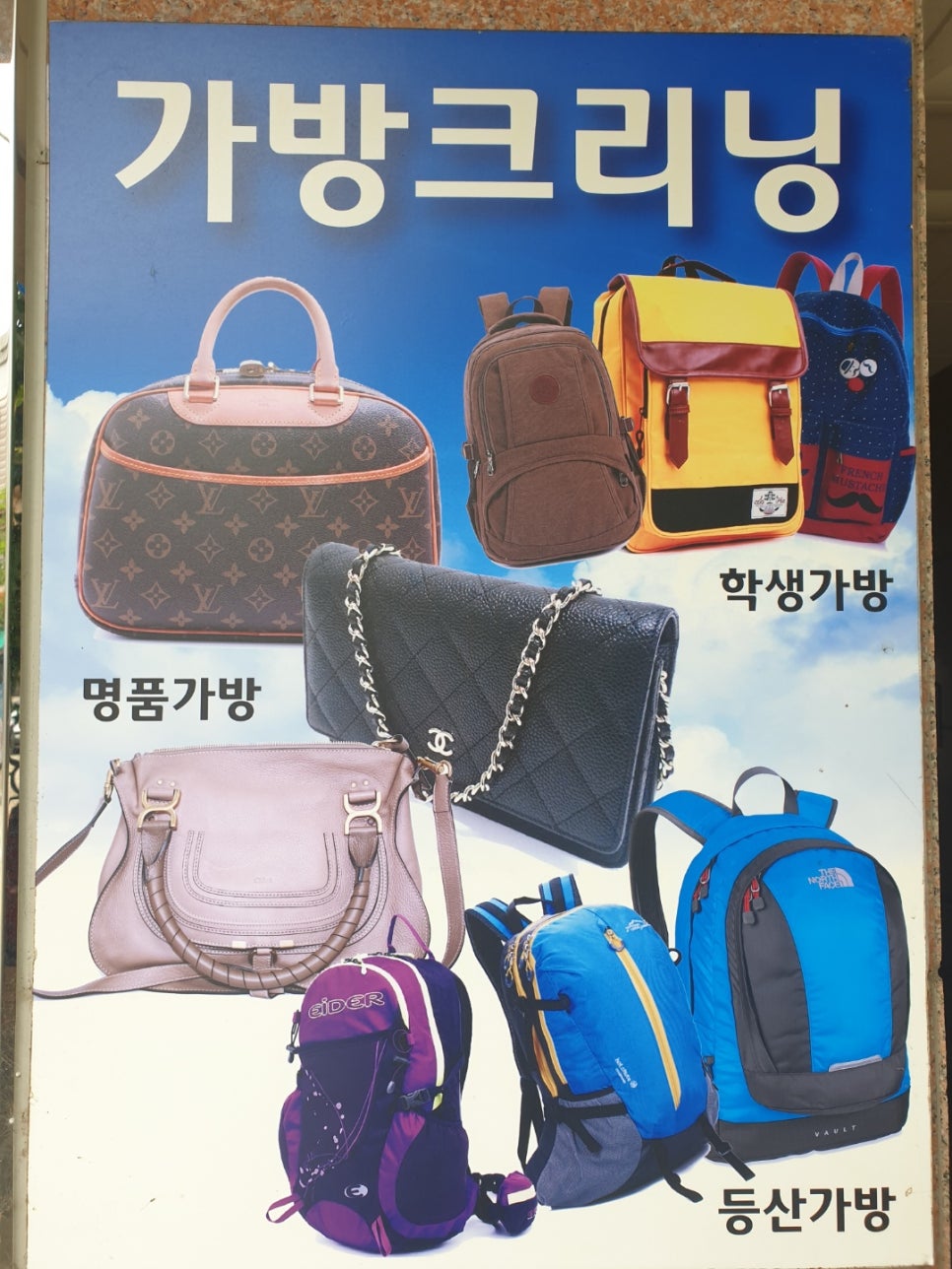 행복한크리닝샵 이미지