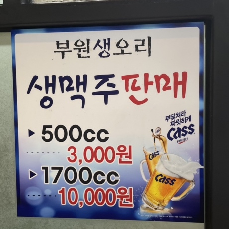 부원생오리명가 이미지