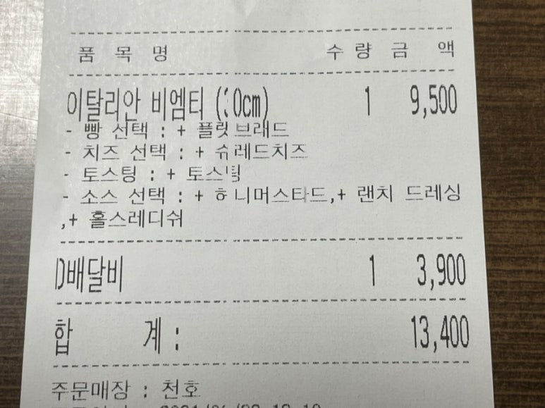 수 샌드위치 이미지