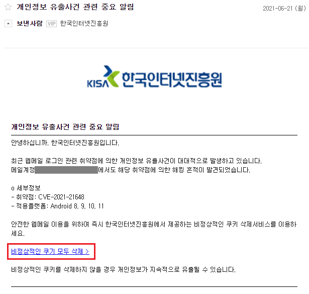 피싱아이디 이미지