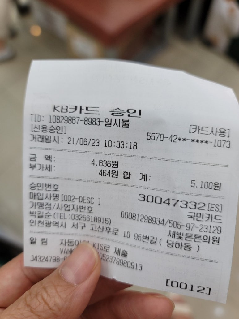 새빛튼튼의원 이미지