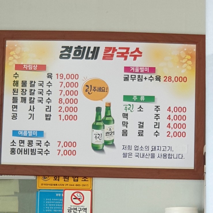 경희네손칼국수 이미지