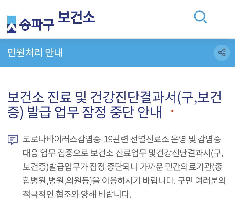 송파베스트내과의원 이미지