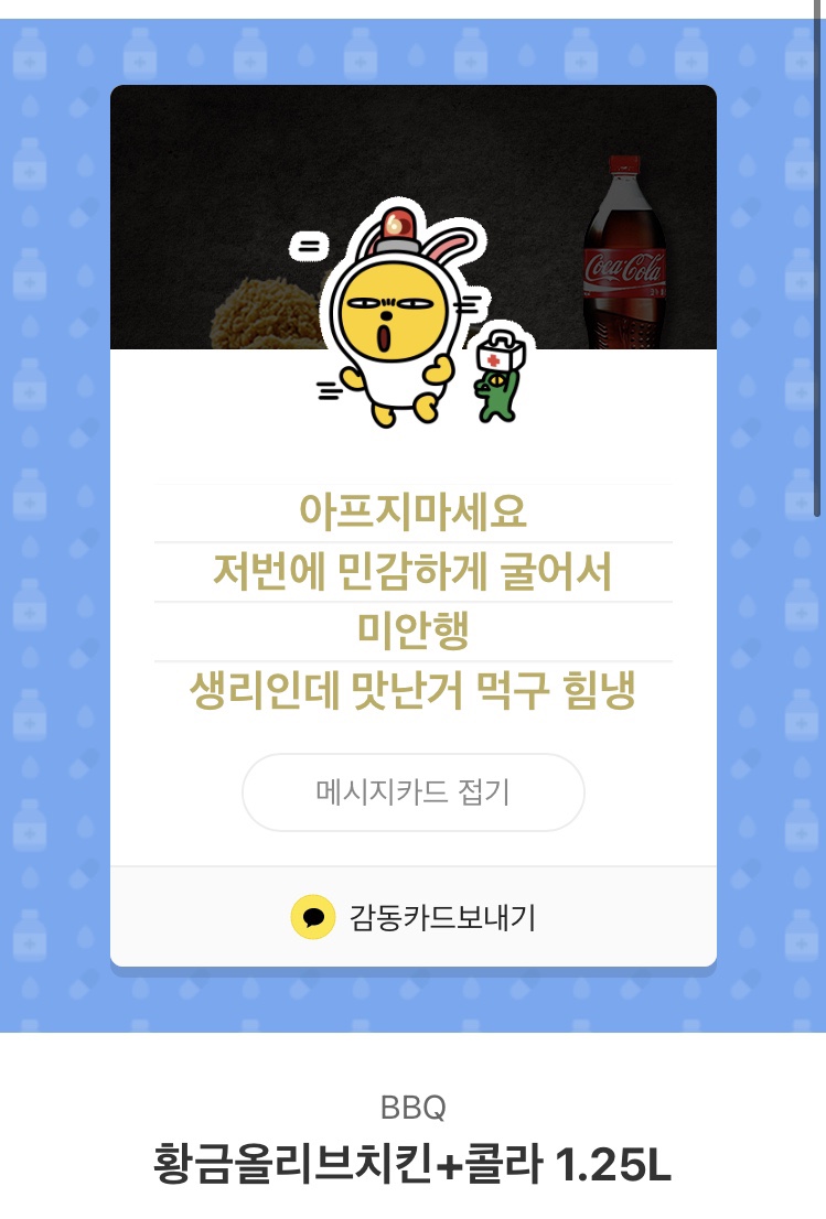 크리스피올리브 이미지