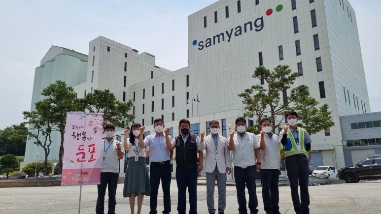 (주)삼양사 아산공장 이미지