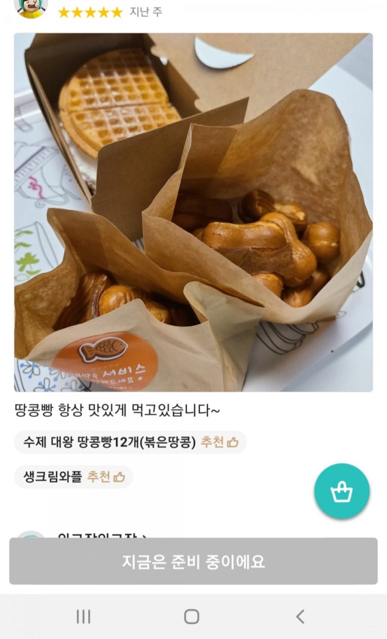 붕어네커피 이미지