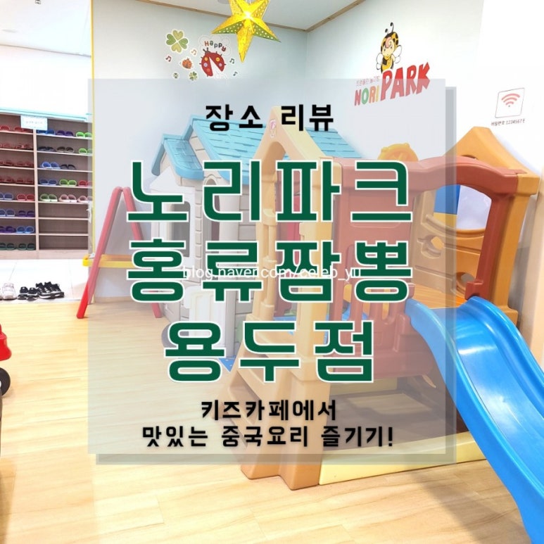 노리파크 용두점 이미지
