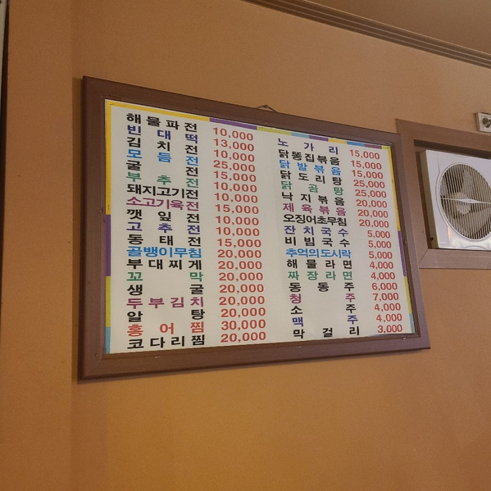 산수유파전빈대떡 이미지