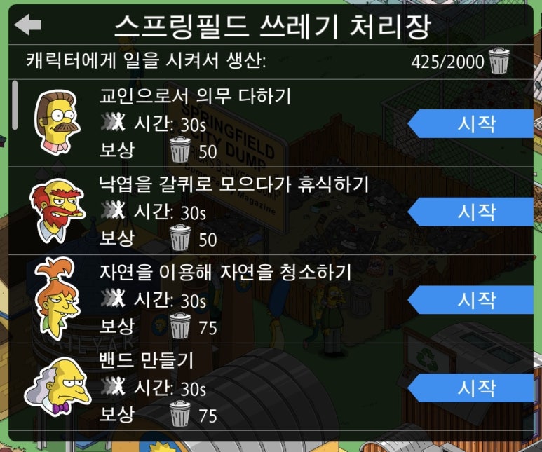 모노심슨 이미지