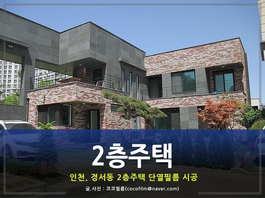 썬가드공식총판코코필름 이미지