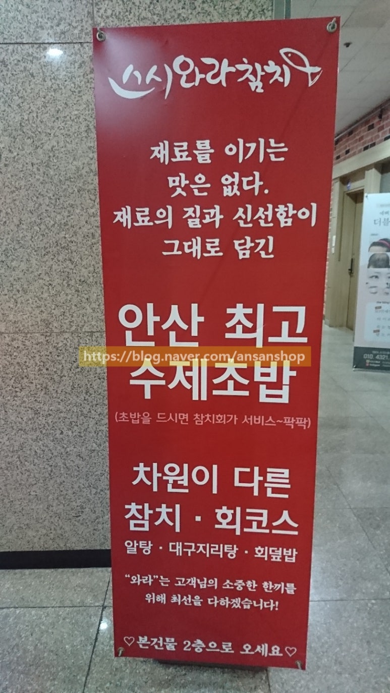 스시와라참치 이미지