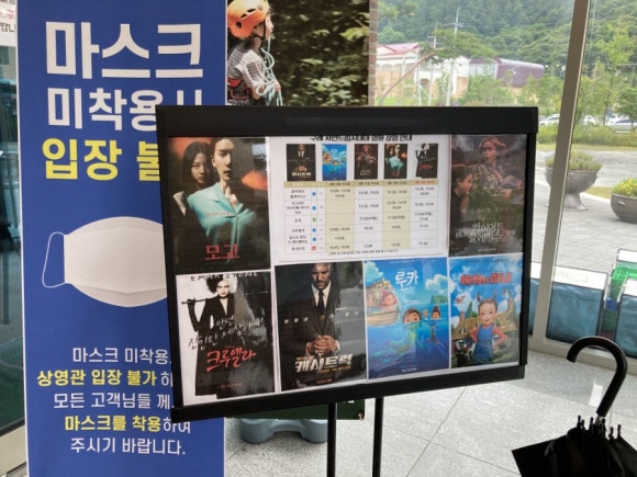 자연드림 시네마 2관 이미지