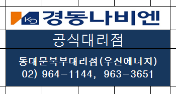 경동에너지(주) 이미지