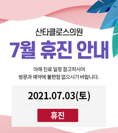 산타클로스의원 이미지