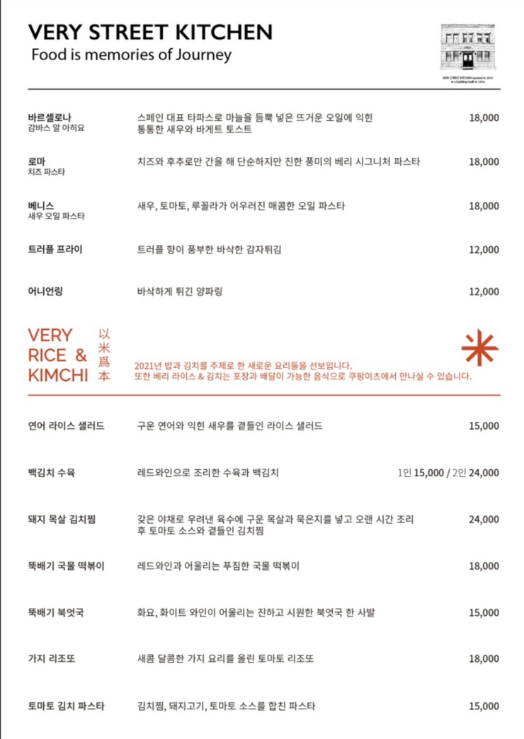 베리키친(Very) 이미지
