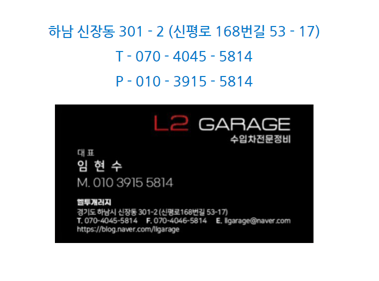 엘투개러지 이미지