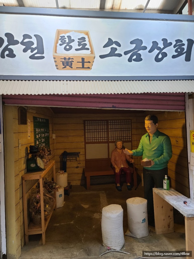 감천상회 이미지
