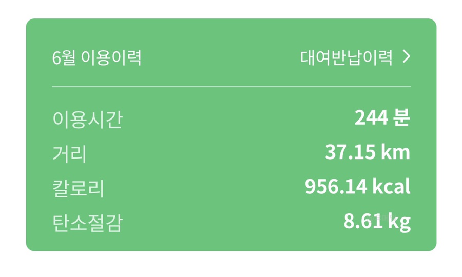 그린자전거 이미지