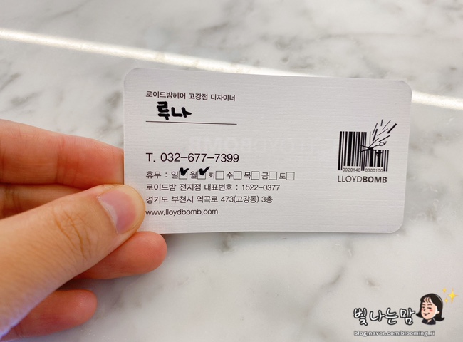 로이드밤고강점 이미지