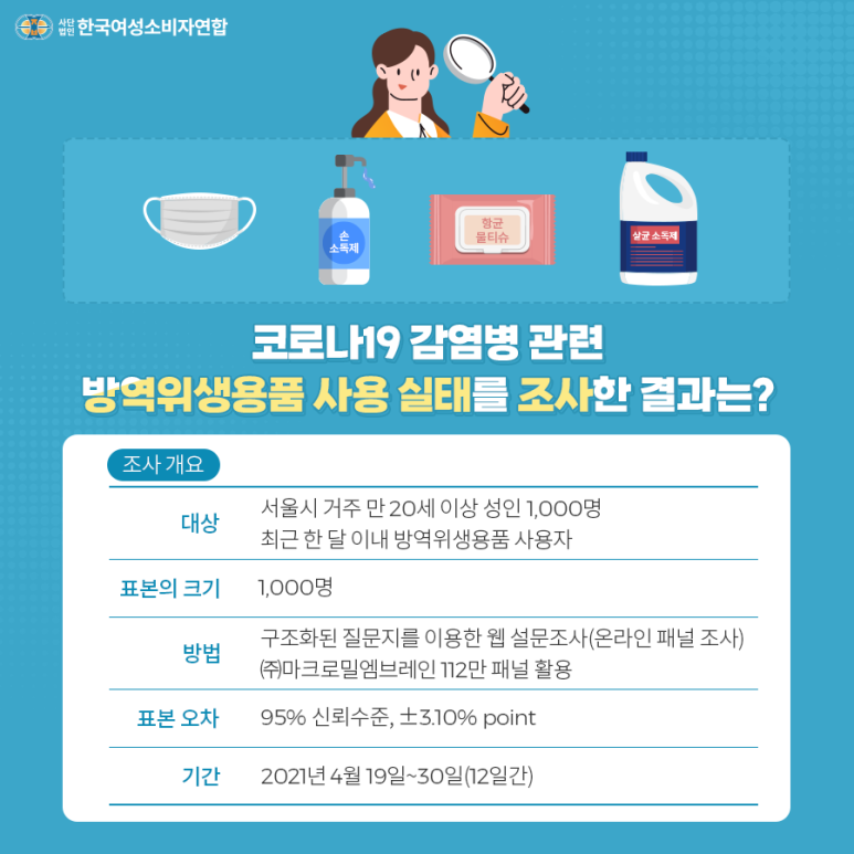 녹색방역 이미지