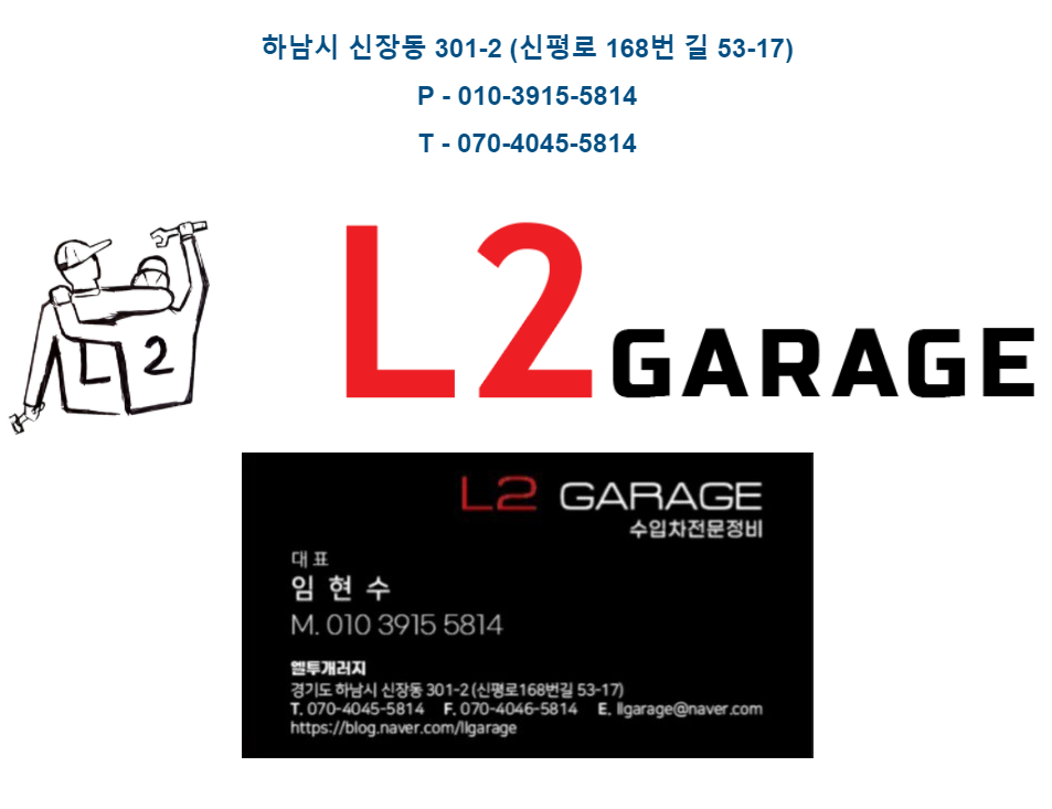 엘투개러지 이미지