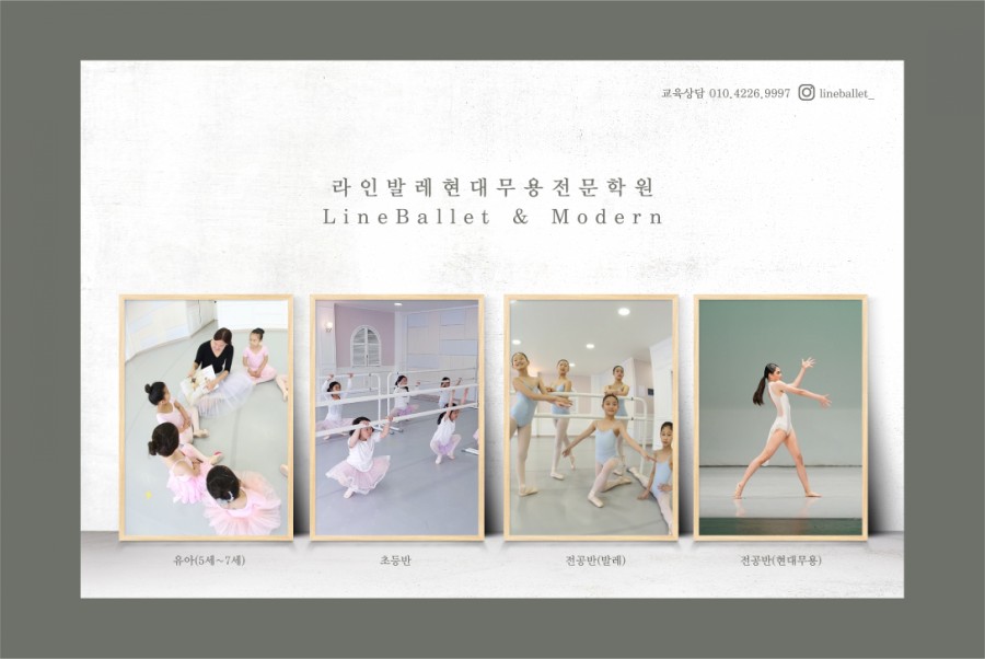라인발레무용2관학원 이미지