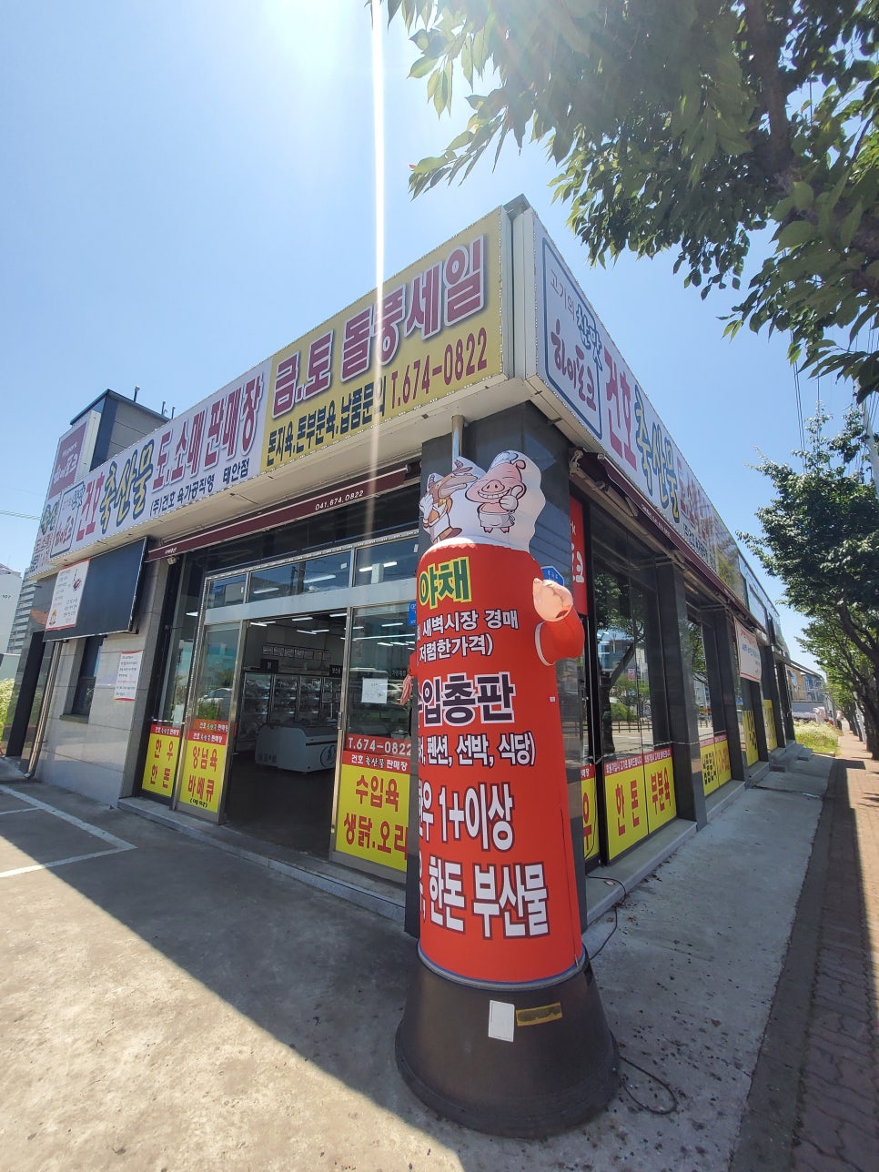 건호축산물도소매직판장 이미지