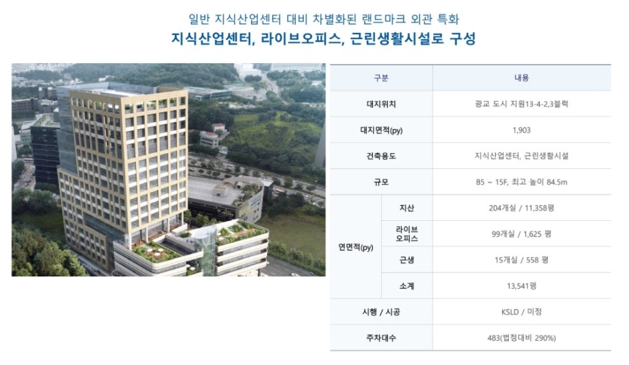 광교큐캠퍼스 이미지