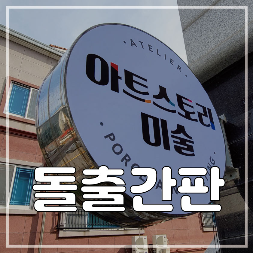 한일광고기획 이미지